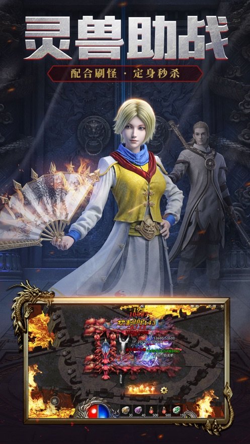 龙渊魔天记手游官方版  v5.1.1