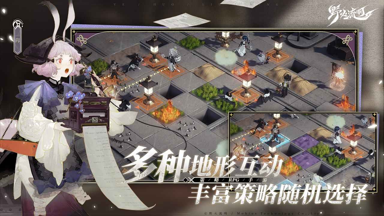 野火流明官网版 v1.0.1