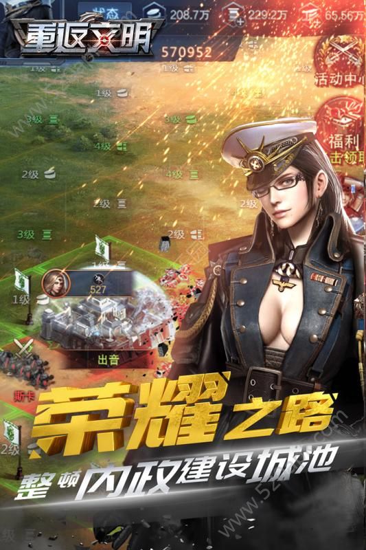 重返文明 需要支持安卓系统5.2以上