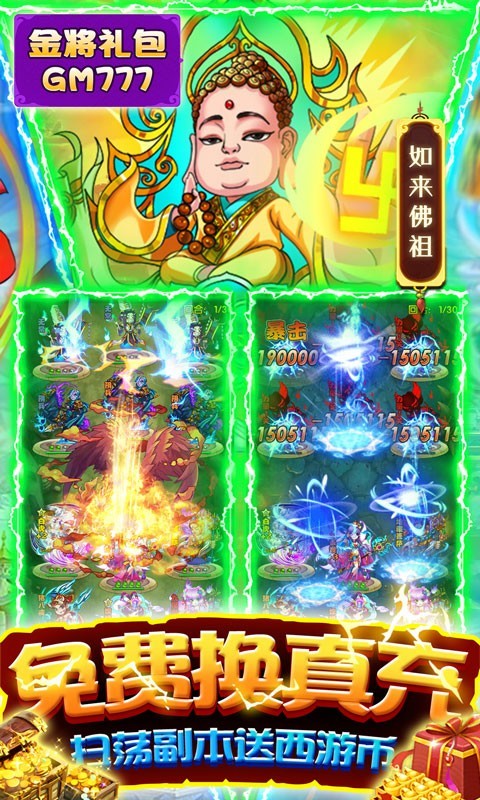 西游正传官方版 2022-02-13 11:34