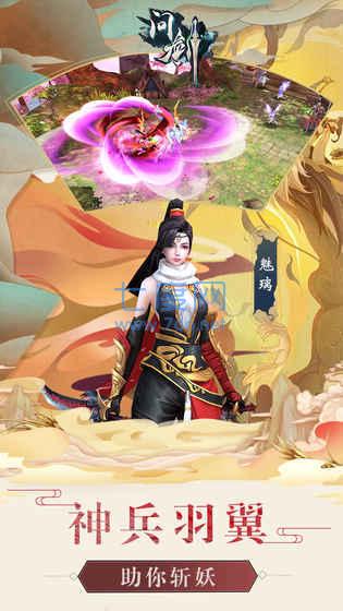 问剑手游 v1.0