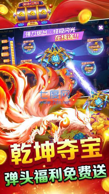 微信乐乐捕鱼破解版