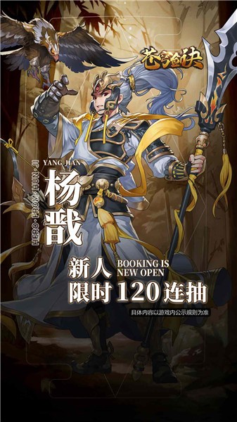 封神英雄榜苍穹剑诀  v1.8