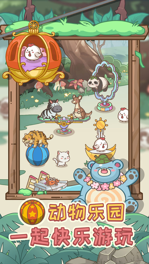 不思议庄园 v1.0.0