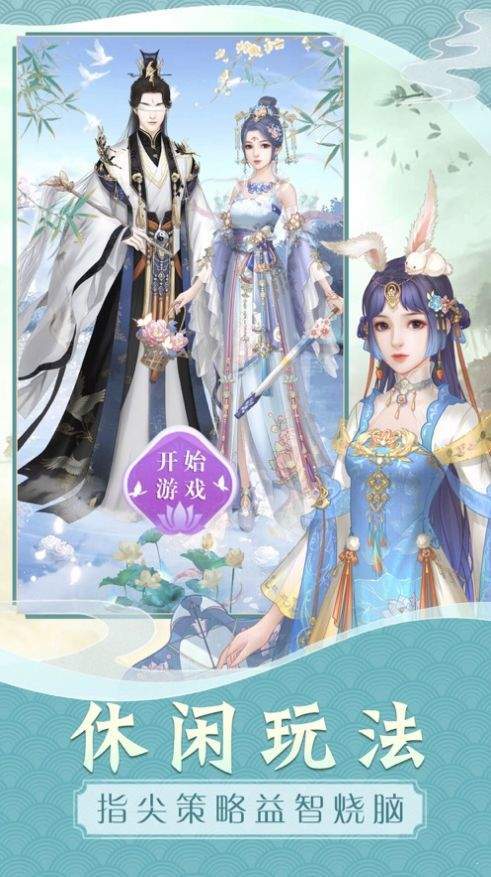 花妖恋 v1.0.1