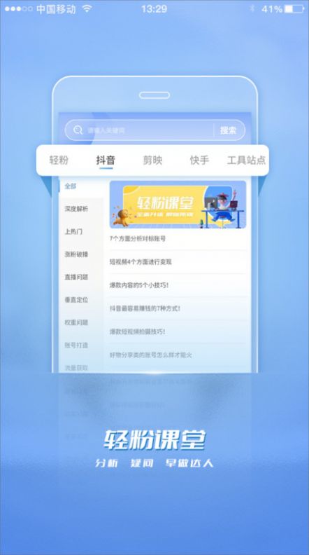 轻粉短视频工具App手机版  v4.1.4