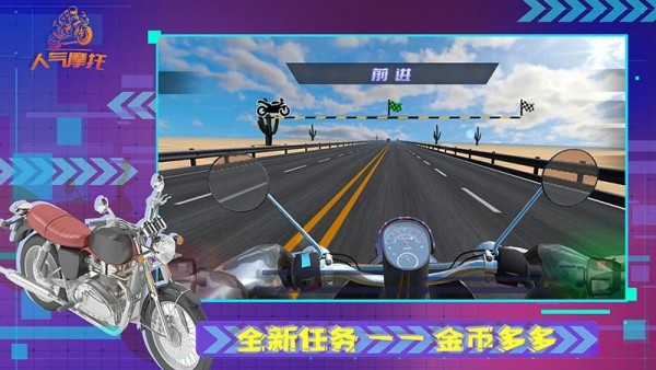人气摩托 v1.1.5