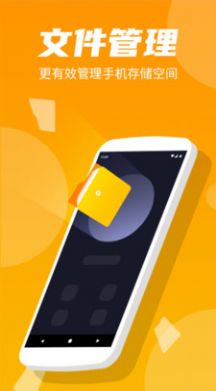 手机清理王 v4.0.6.0