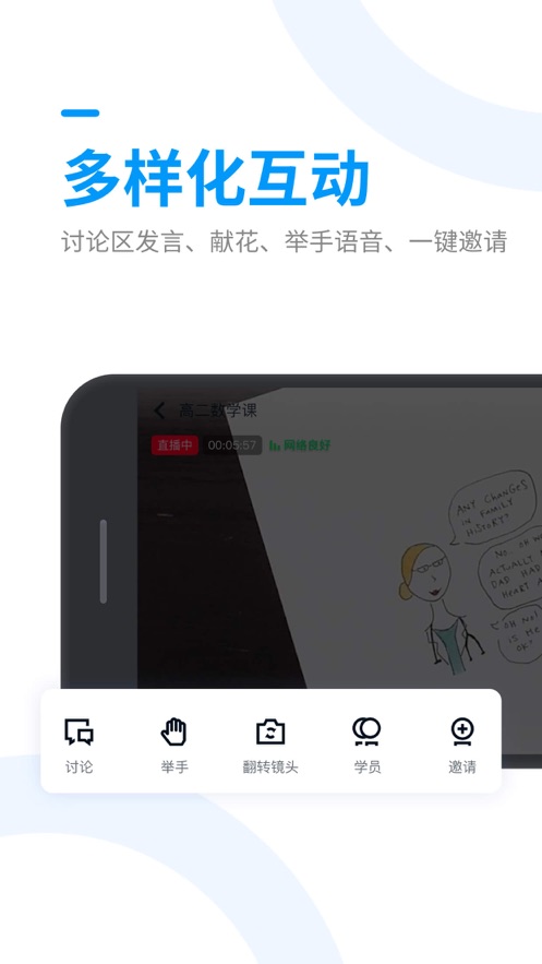 腾讯课堂老师极速版手机端下载最新版  v3.2.2