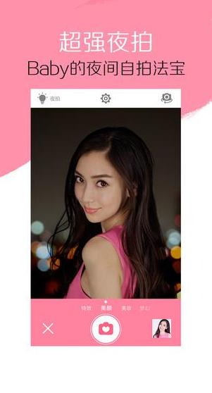 美颜相机最新版本2023 v11.5.00