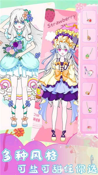 装扮时尚少女  v1.0