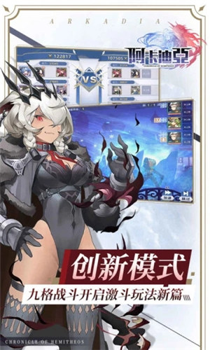 阿卡迪亚解锁版 v5.4.4