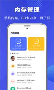 完美文件管理器