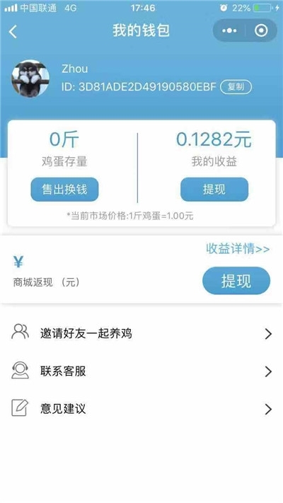 咕咕养鸡安卓版红包版 v1.0.0