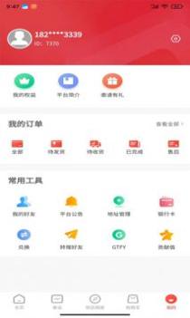 元宇宙商城 v3.0.5