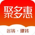 聚多惠App软件客户端 