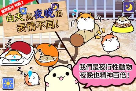 仓鼠收集 v3.0.5