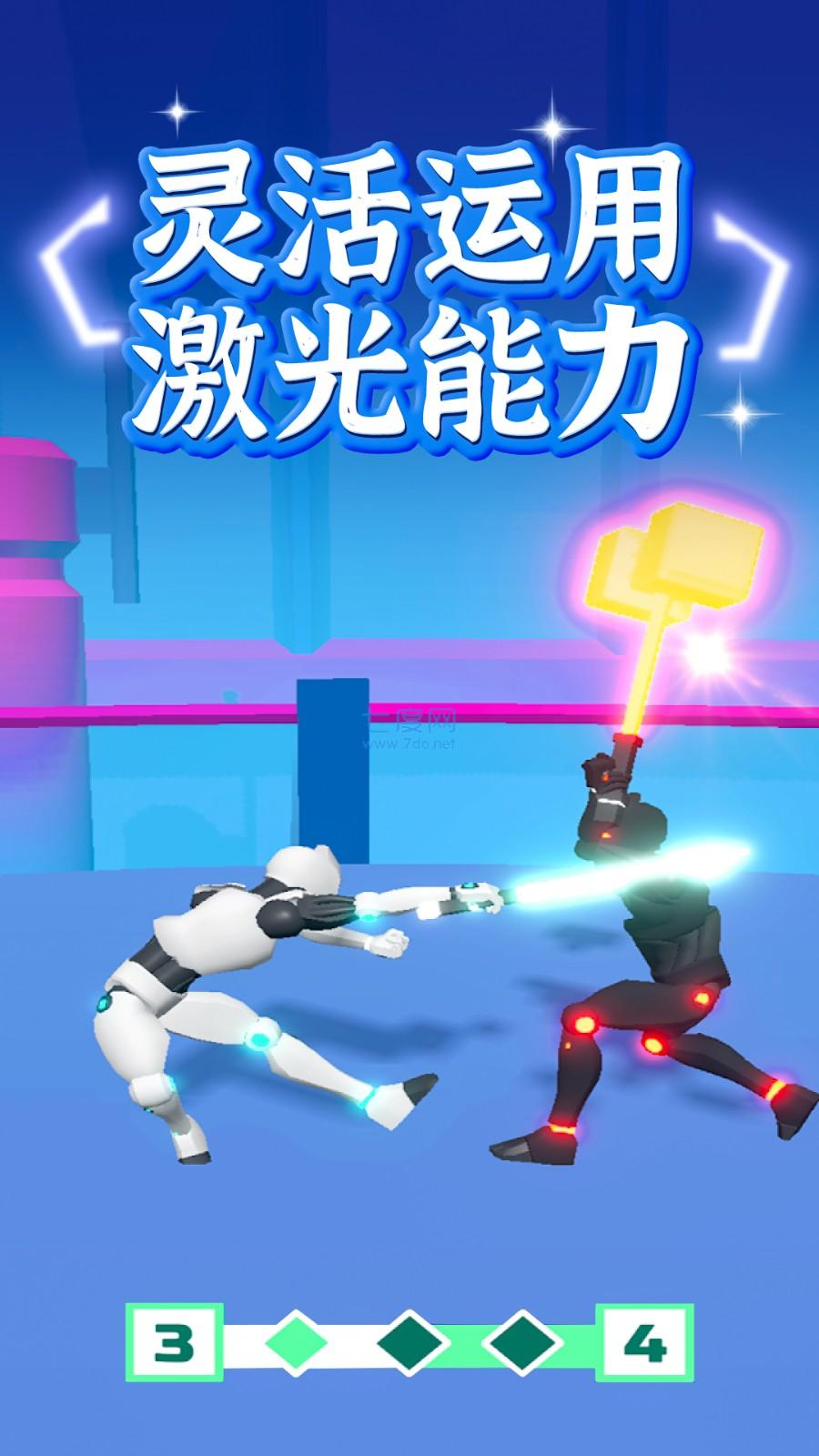 画个激光对决3D v0.1.71