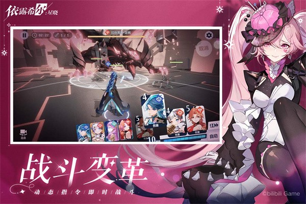 依露希尔星晓测试服