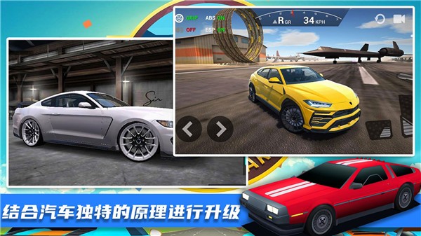 王牌极限飞车  v1.0