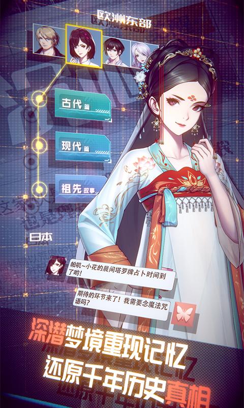 梦中的你内测版  v1.3.3
