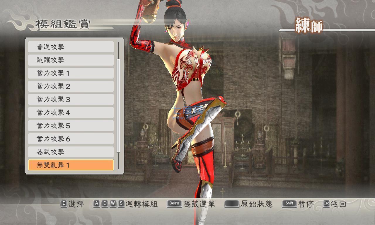 真三国无双7俘虏营修罗场 1.4.6