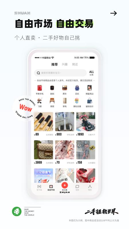 转转 v10.36.0