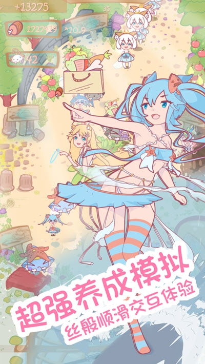 猫娘日记 v1 安卓版