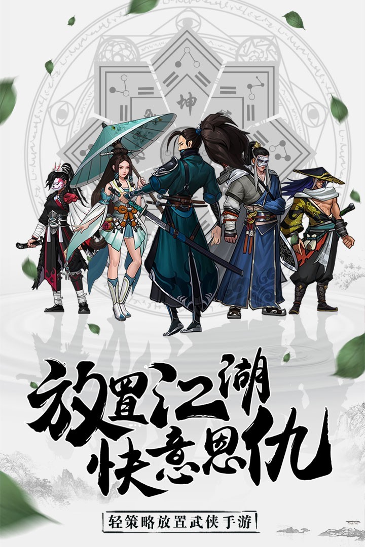 情剑奇缘手游截图2