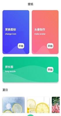 克拉壁纸pro v1.0