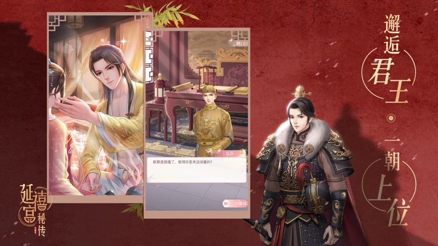 延禧宫秘传安卓版领取免费金币金钻图片1