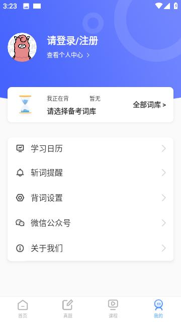 韩语单词软件  v1.4.2