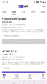 云上妇幼 v3.2.5