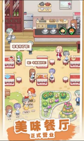 民宿模拟器测试服