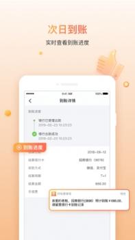 好哒慧掌柜ios版 v3.2.5