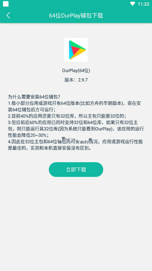 Our Play英雄联盟手游官网下载安装  v3.5.4