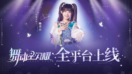 舞动星闪耀官网版 v3.0.5