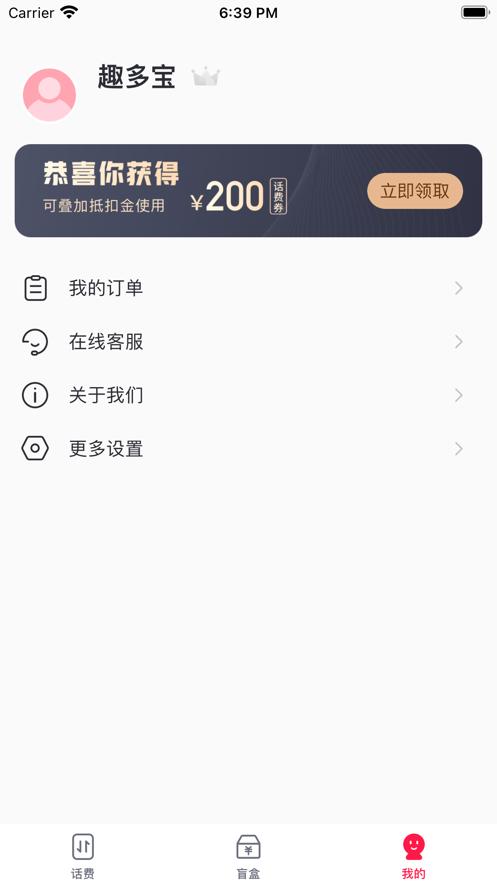 趣多宝  V 1.0.0