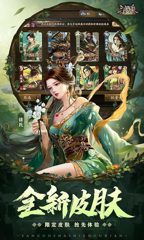 三国杀十周年魁拔联动
