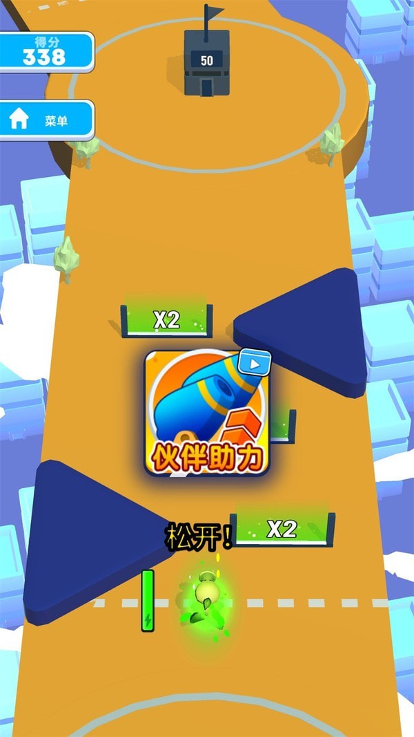 超级爆破人游戏官方版  v5.4.1