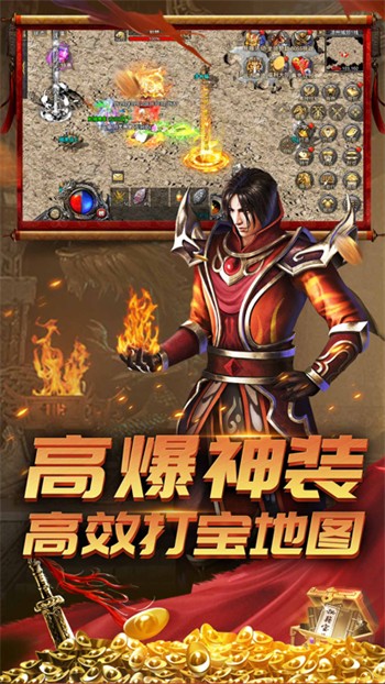 荣耀之路打金传奇下载最新版