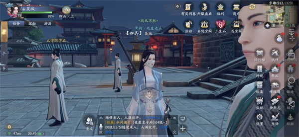 庆余年手游公测版