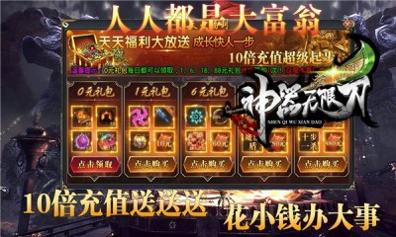 闪电神器无限刀截图1