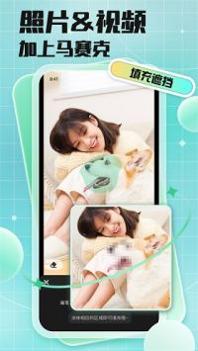 马赛克去除工具新版本 v2.0.5