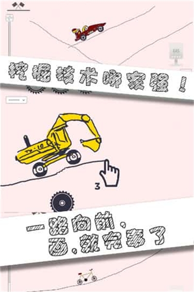 画个车子中文版