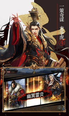 盛世三国 v3.0.5