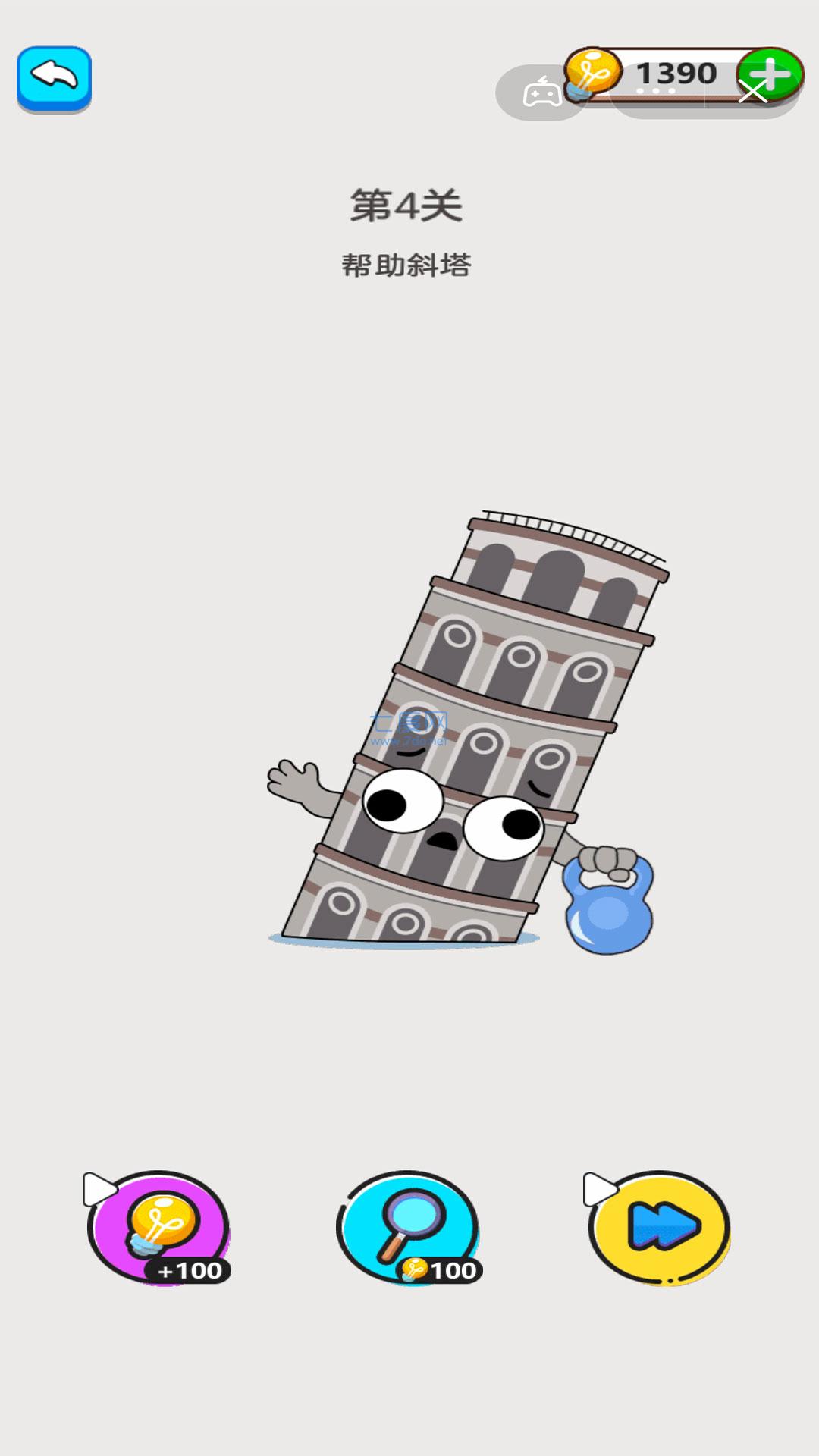 橡皮擦合集游戏 v1.0.0