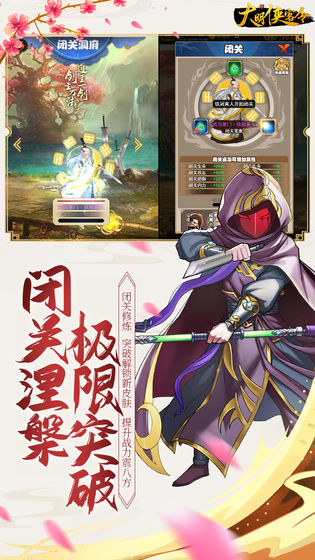 大明侠客令 v1.8