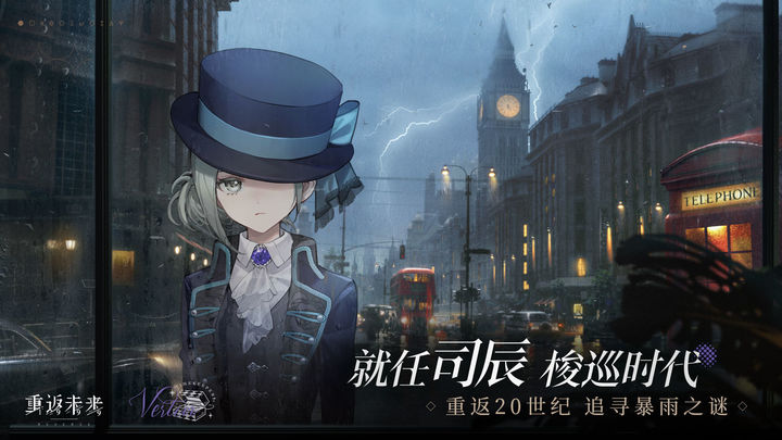 重返未来1999手游官方最新版  v4.1.4