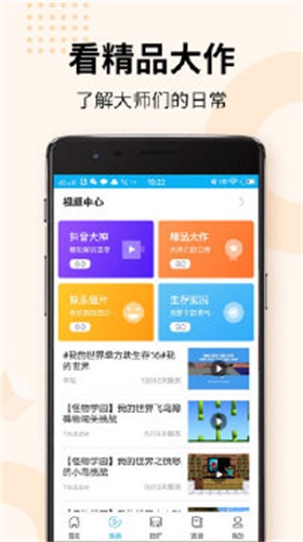 我的世界盒子 正版 v3.0.5
